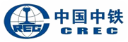中铁